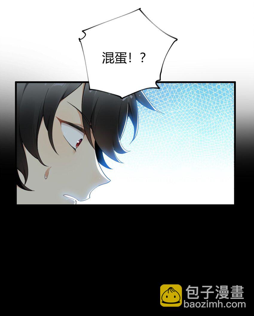 77 将魔王娘化&hellip;受尽屈辱！-第79话