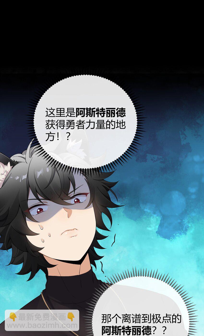 77 将魔王娘化&hellip;受尽屈辱！-第79话