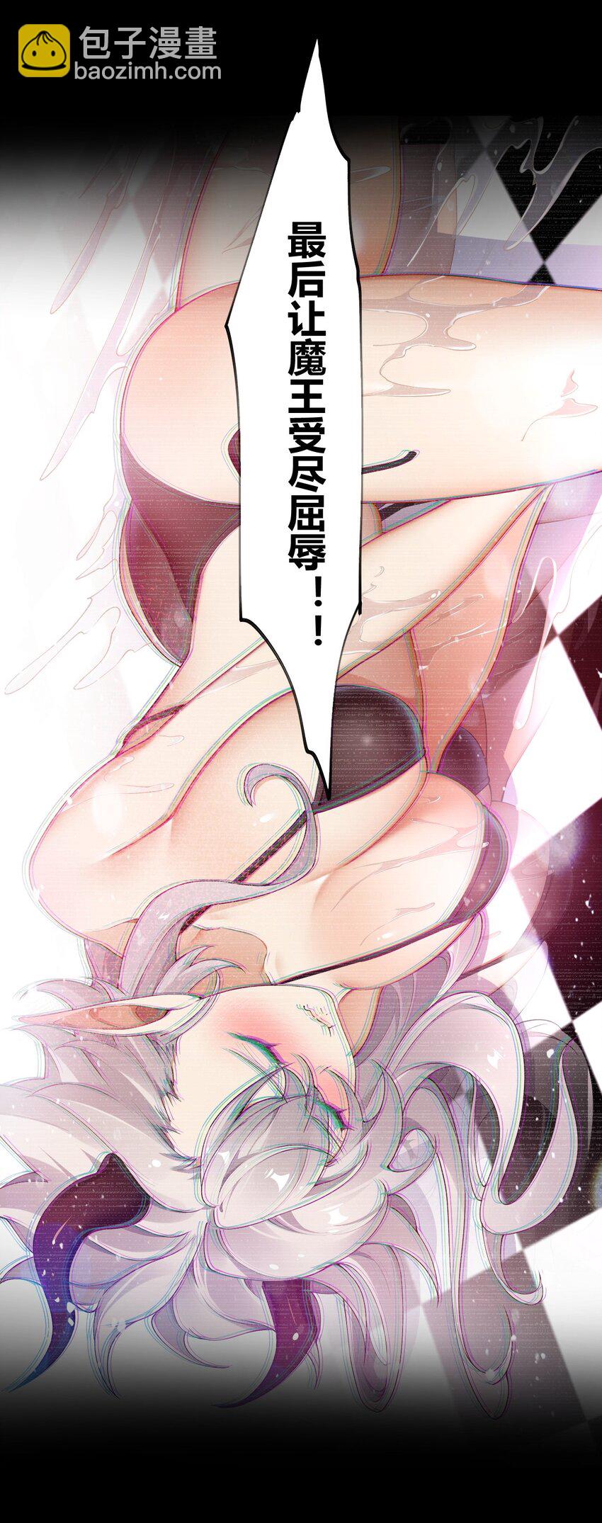 77 将魔王娘化&hellip;受尽屈辱！-第79话