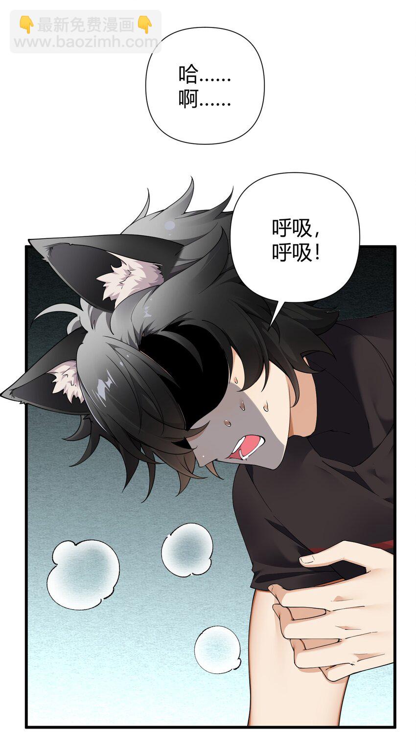 77 将魔王娘化&hellip;受尽屈辱！-第79话