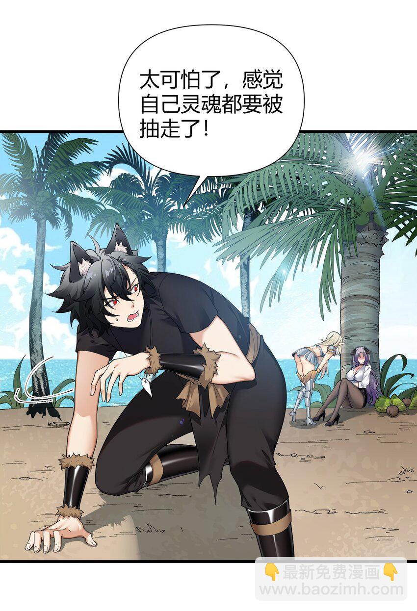 77 将魔王娘化&hellip;受尽屈辱！-第79话