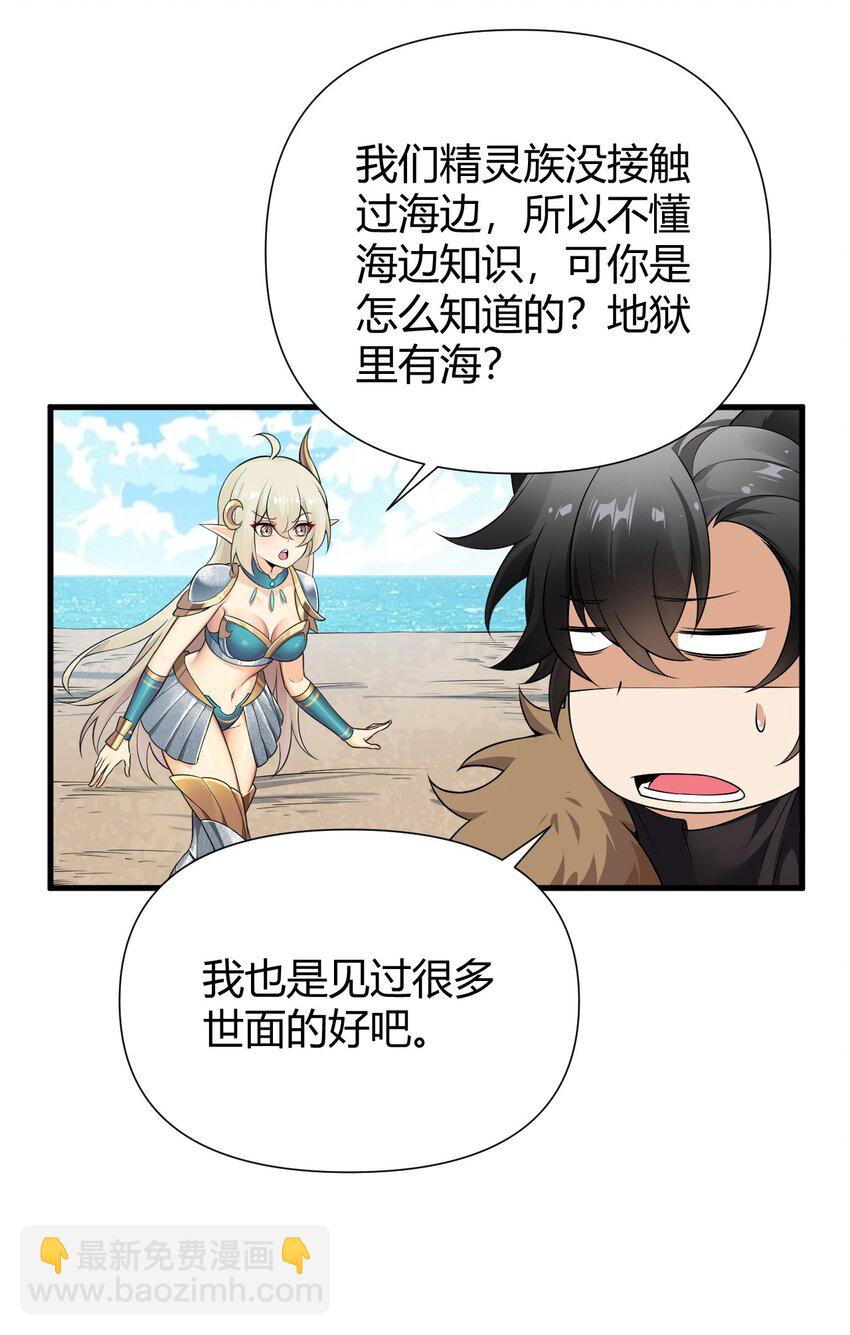 75 嗯？屁股居然不痛？-第77话