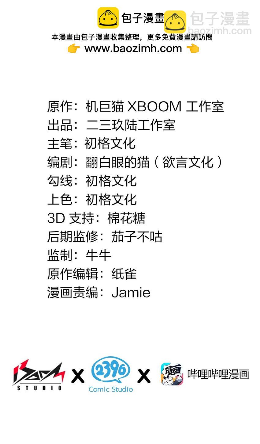 75 嗯？屁股居然不痛？-第77话