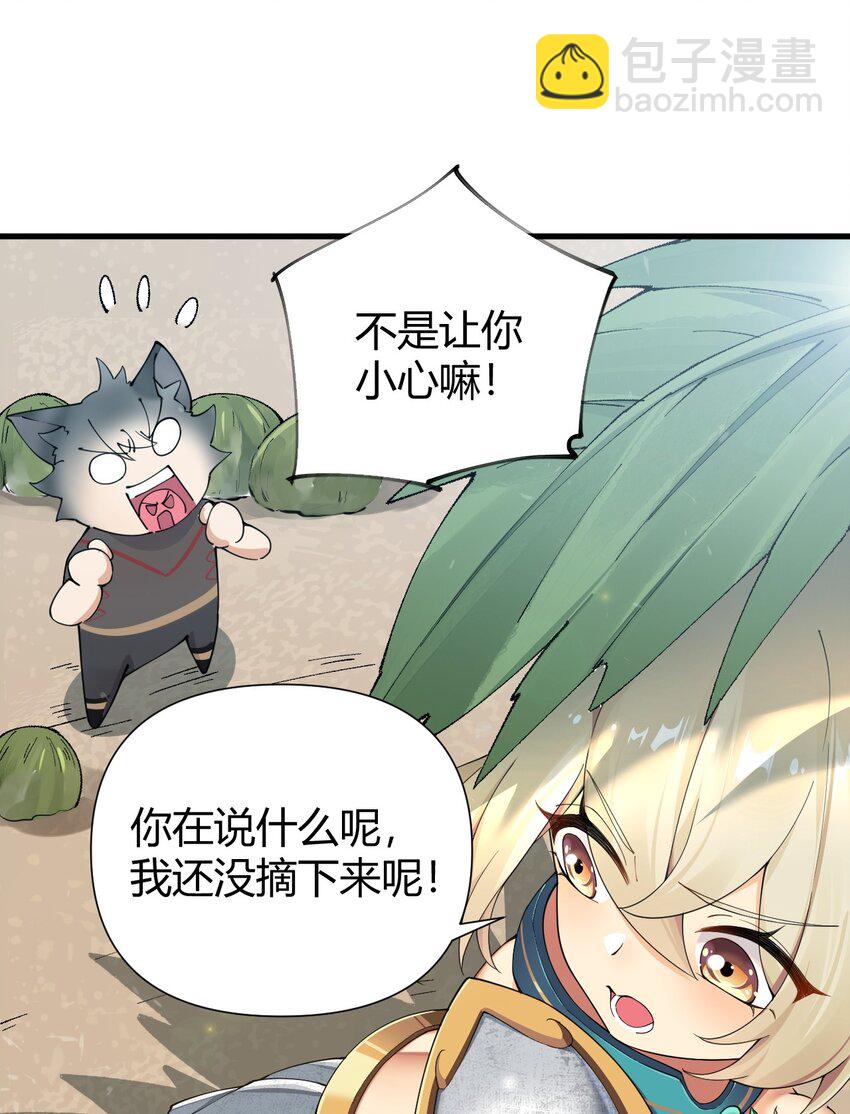 75 嗯？屁股居然不痛？-第77话