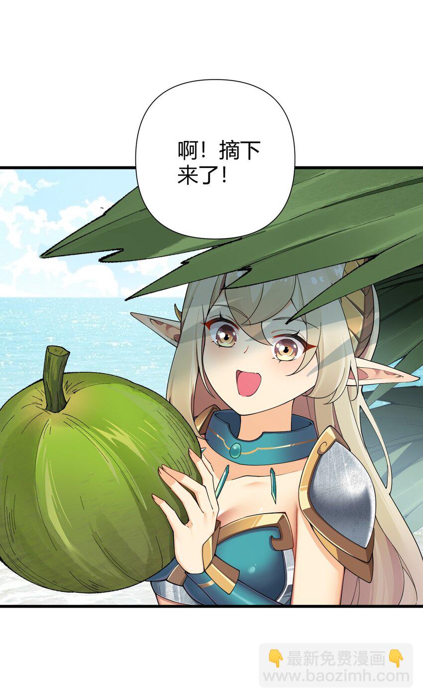 75 嗯？屁股居然不痛？-第77话