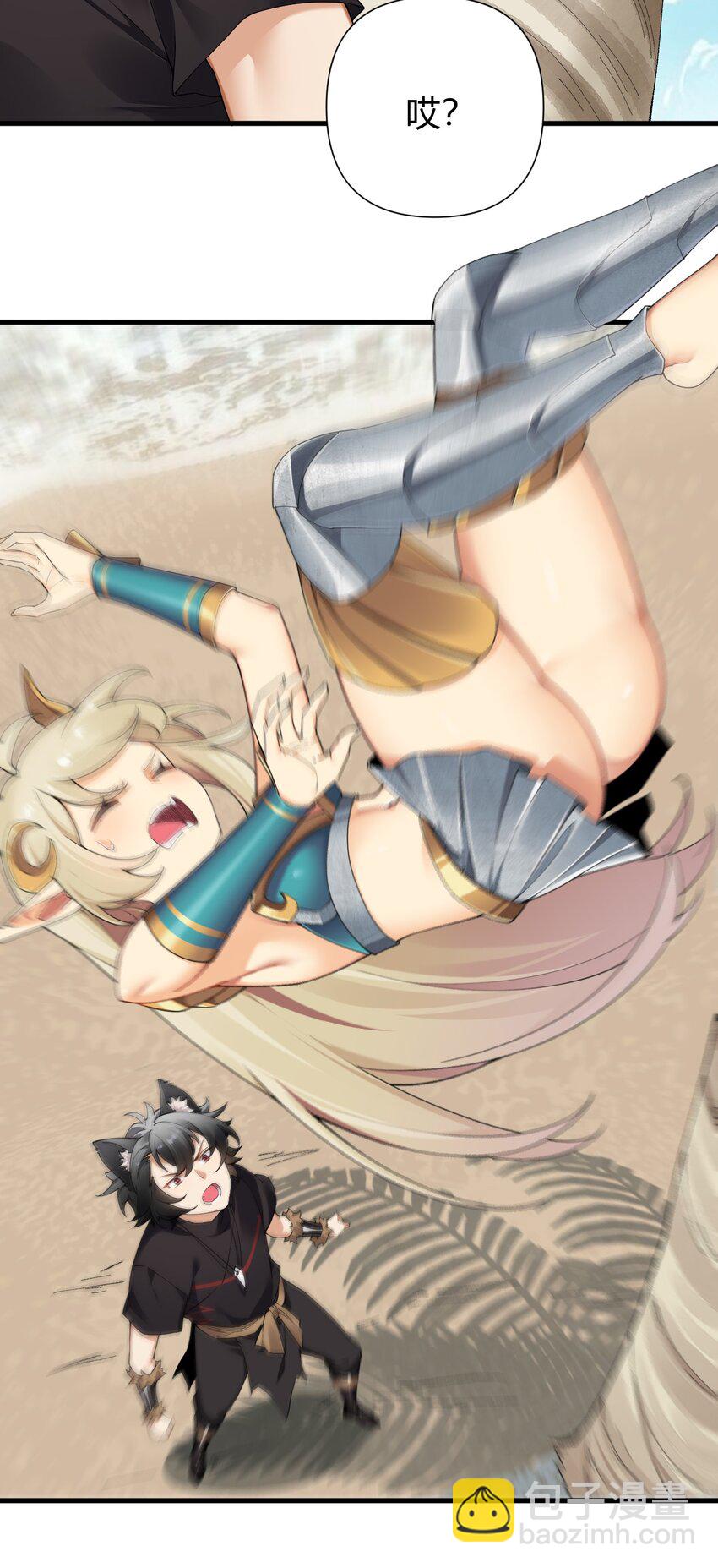 75 嗯？屁股居然不痛？-第77话