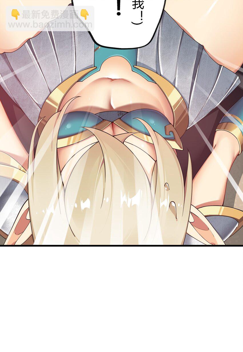 75 嗯？屁股居然不痛？-第77话