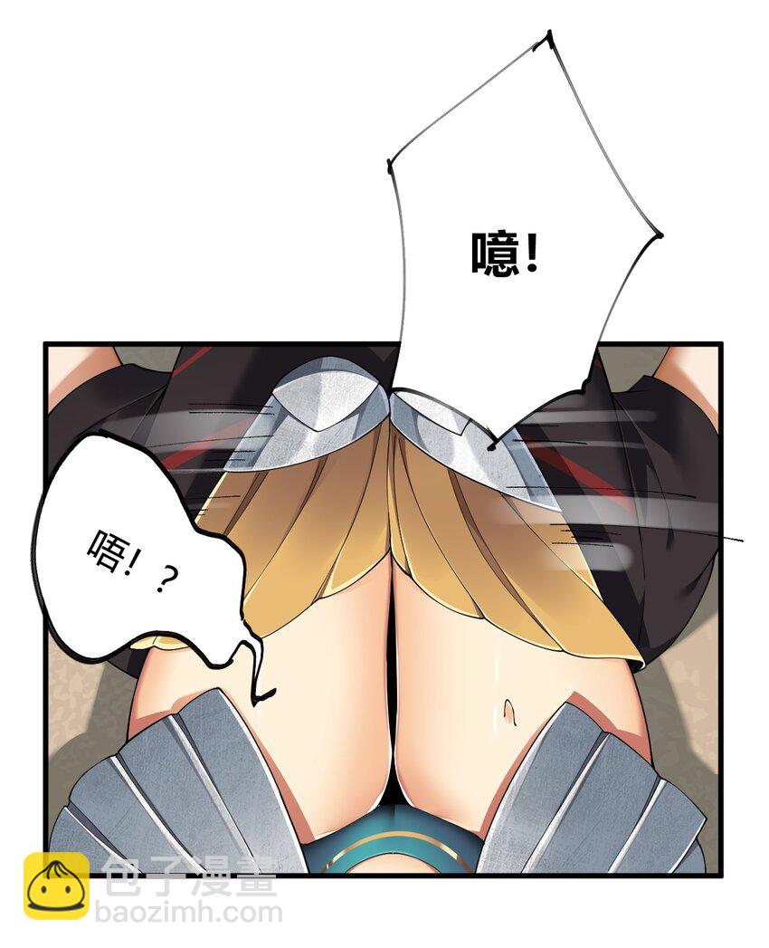 75 嗯？屁股居然不痛？-第77话