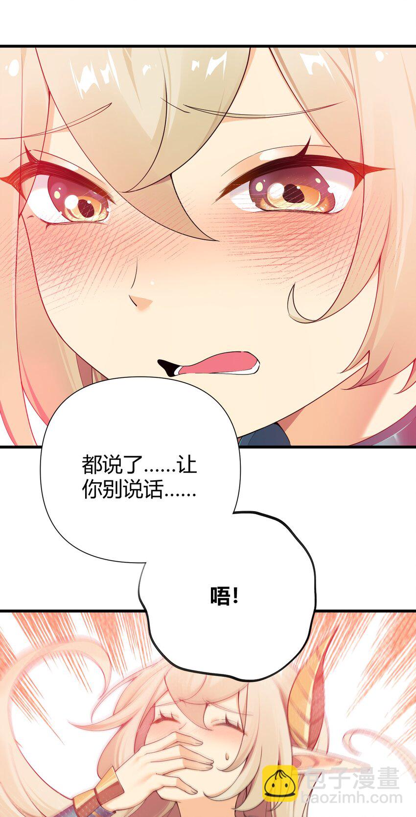 75 嗯？屁股居然不痛？-第77话