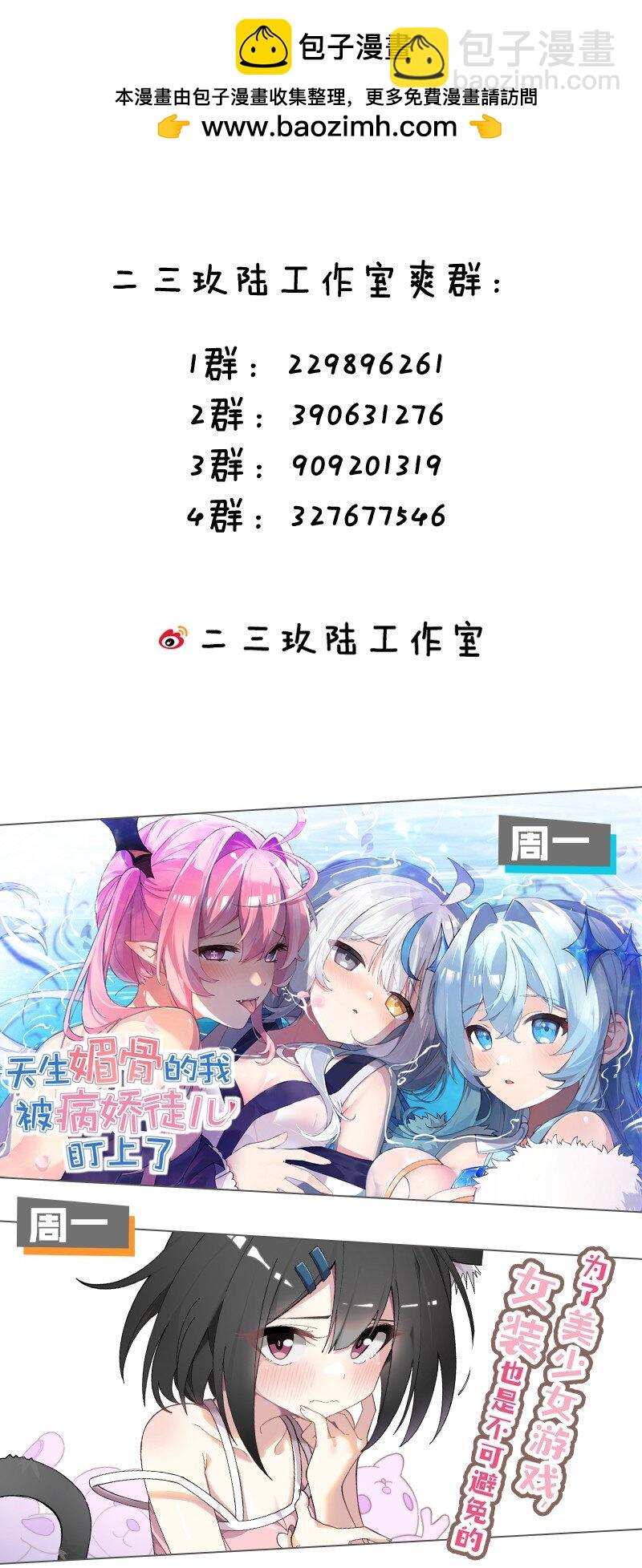 75 嗯？屁股居然不痛？-第77话