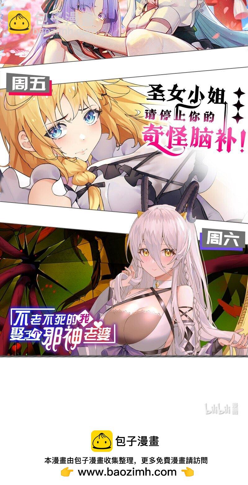 75 嗯？屁股居然不痛？-第77话