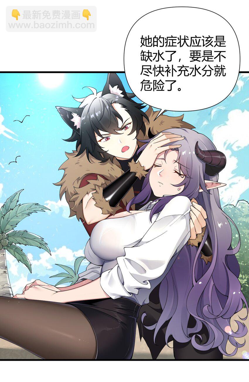 75 嗯？屁股居然不痛？-第77话