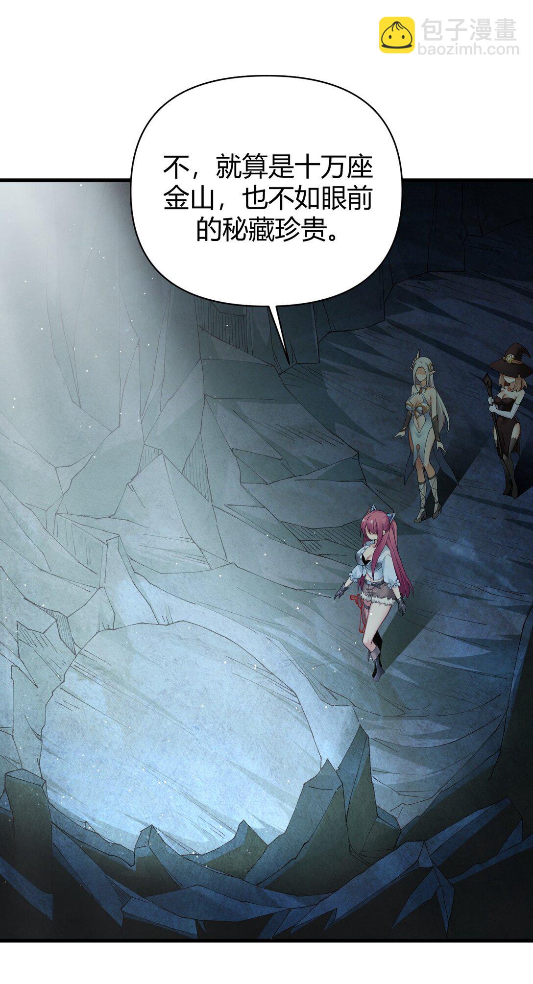 79 果然，主角要到最后才能出场-第81话