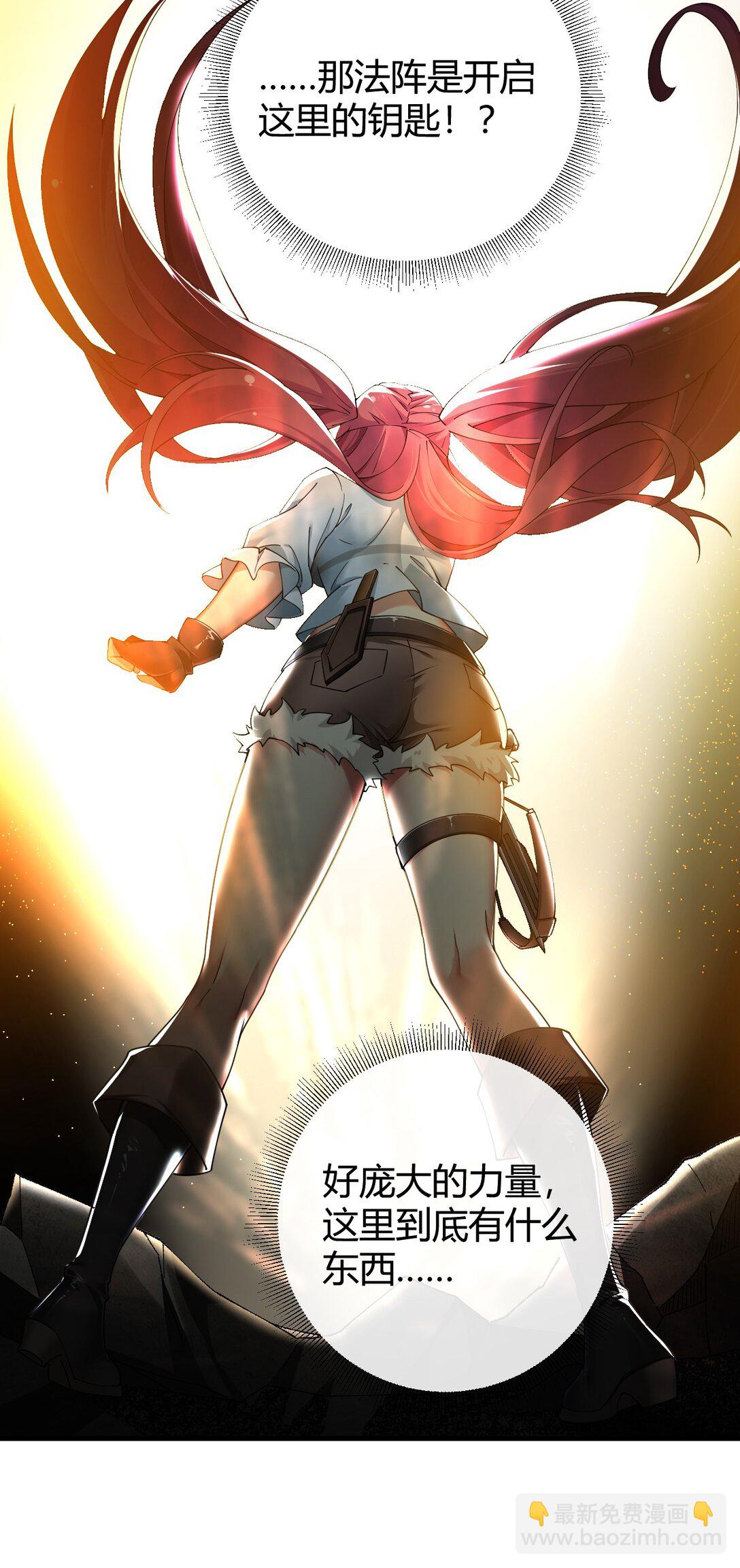 79 果然，主角要到最后才能出场-第81话