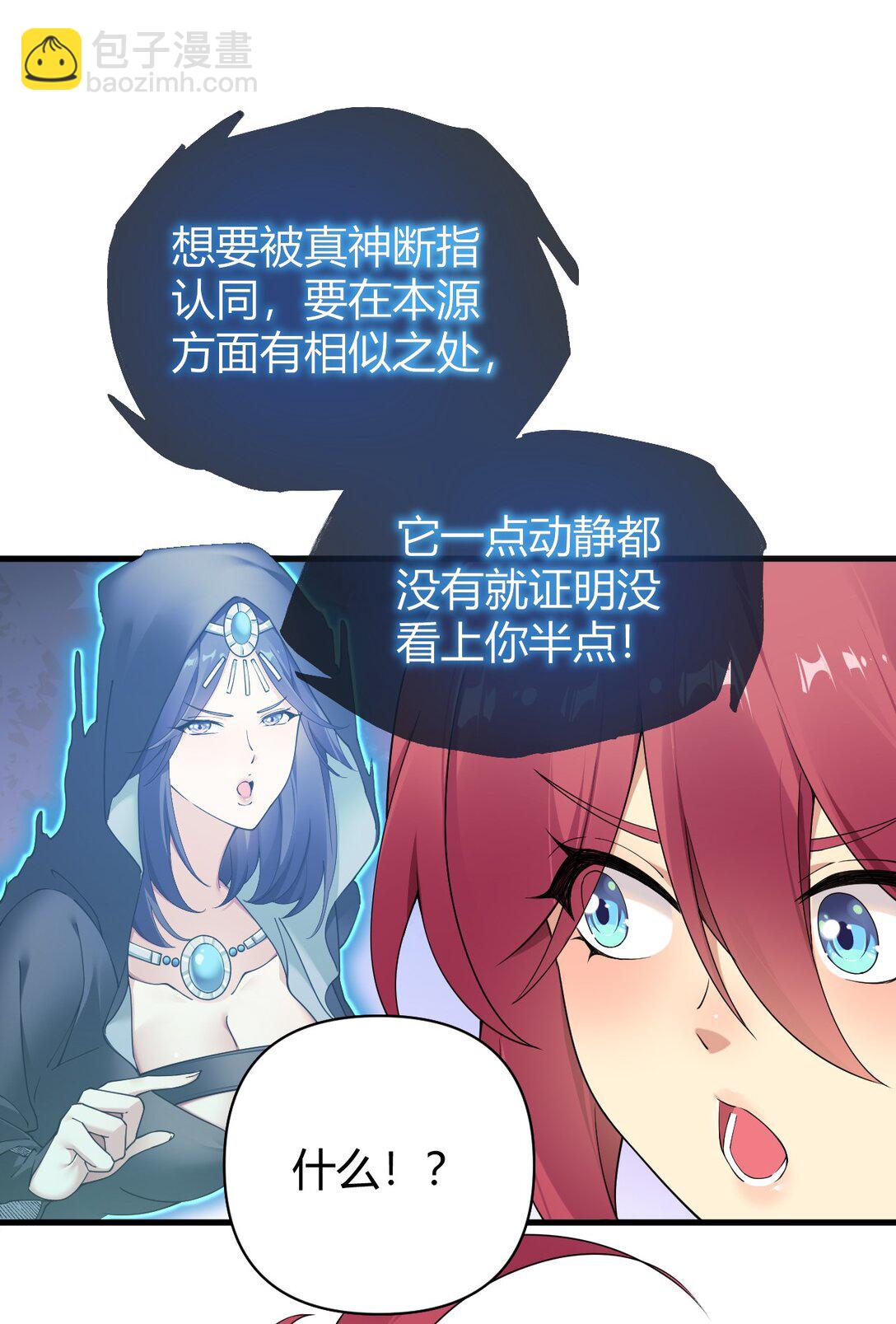 79 果然，主角要到最后才能出场-第81话