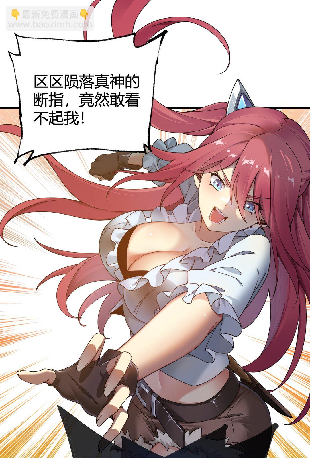 79 果然，主角要到最后才能出场-第81话