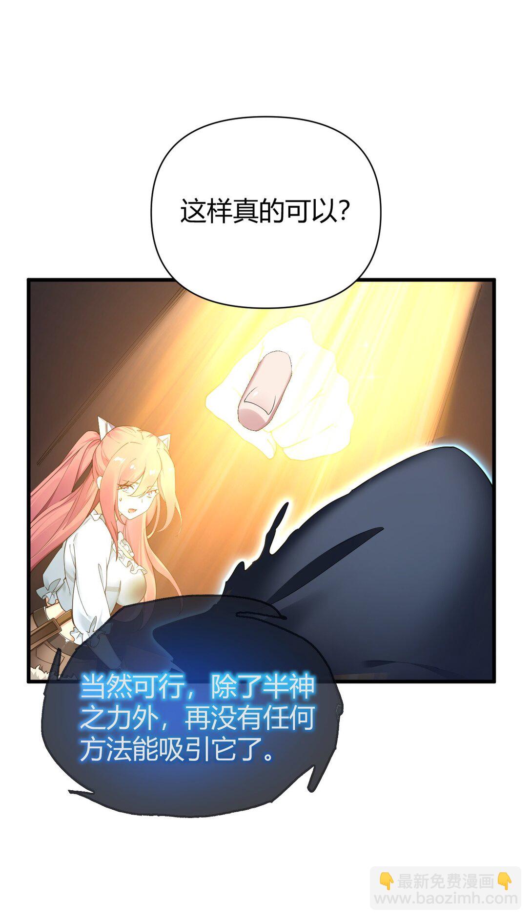 79 果然，主角要到最后才能出场-第81话