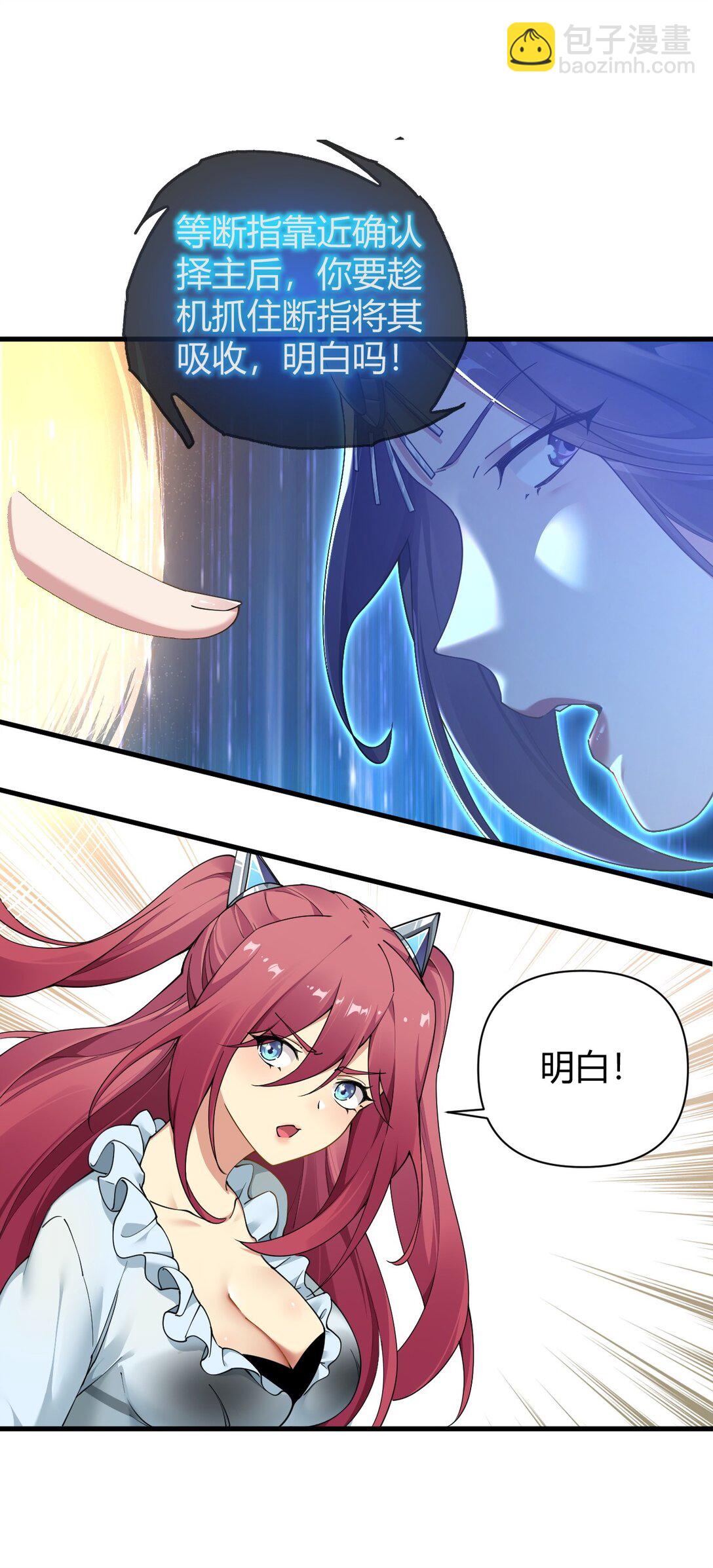 79 果然，主角要到最后才能出场-第81话