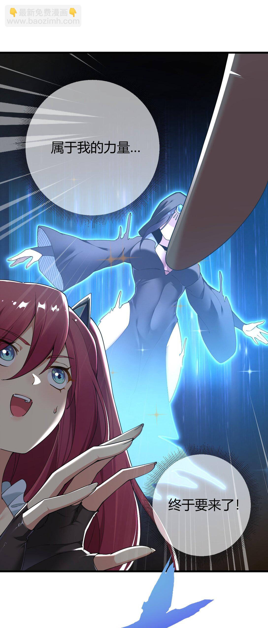 79 果然，主角要到最后才能出场-第81话