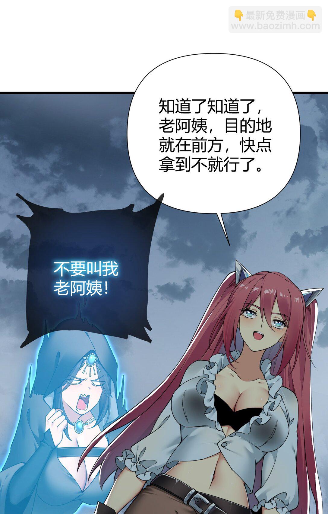 79 果然，主角要到最后才能出场-第81话