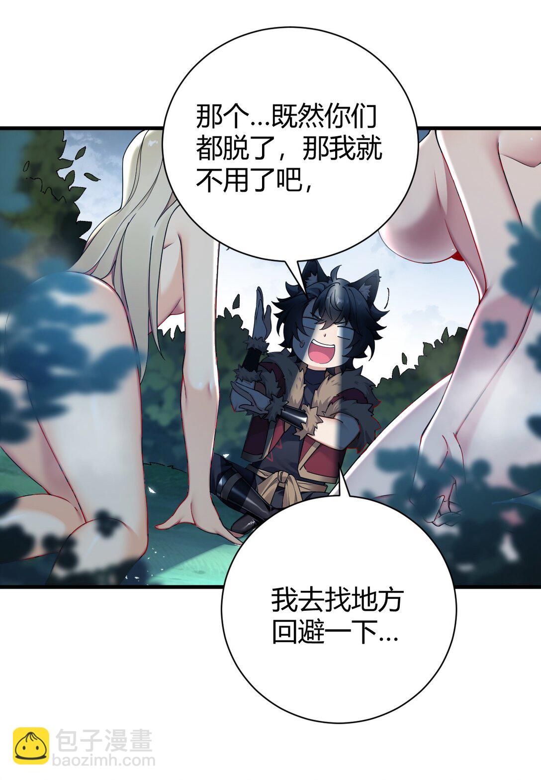 81 你们脱得也太快了吧！！-第83话