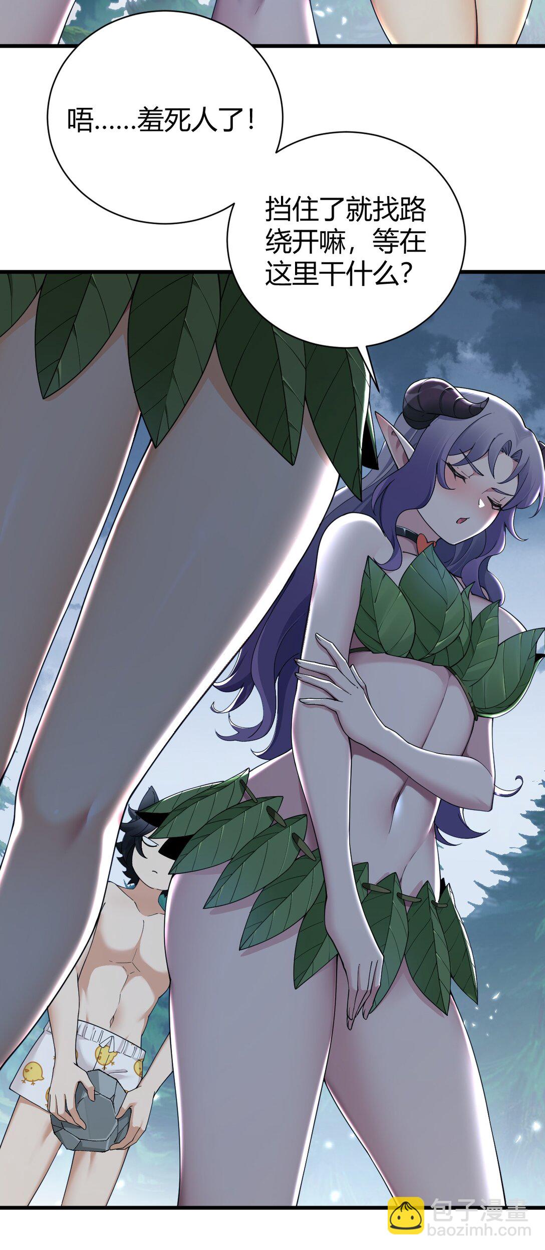 81 你们脱得也太快了吧！！-第83话