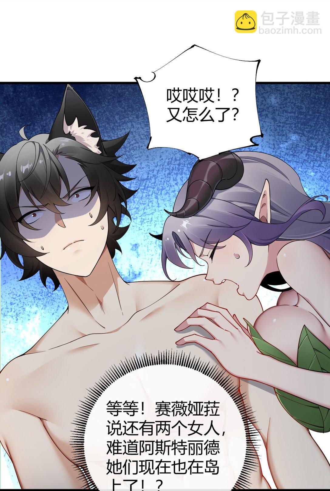 81 你们脱得也太快了吧！！-第83话