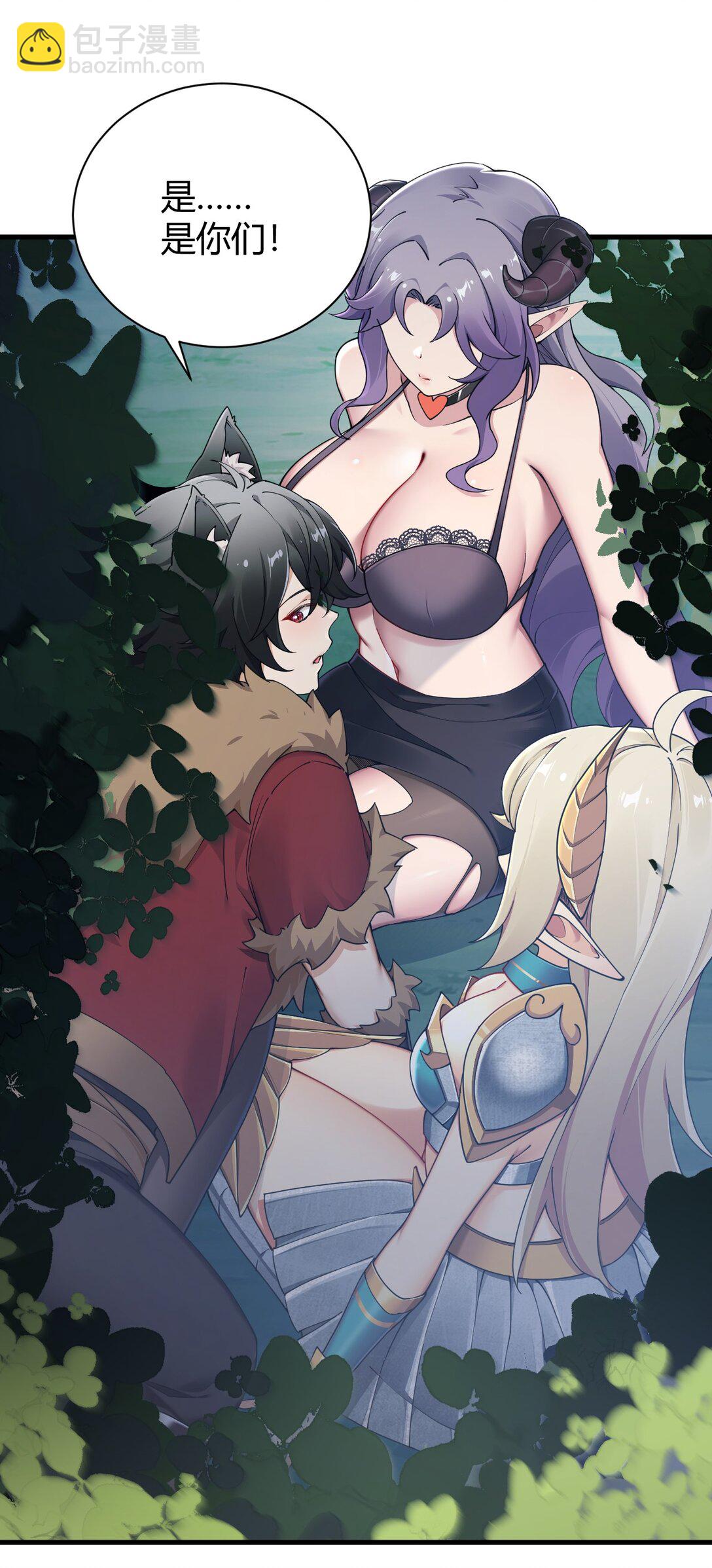 81 你们脱得也太快了吧！！-第83话