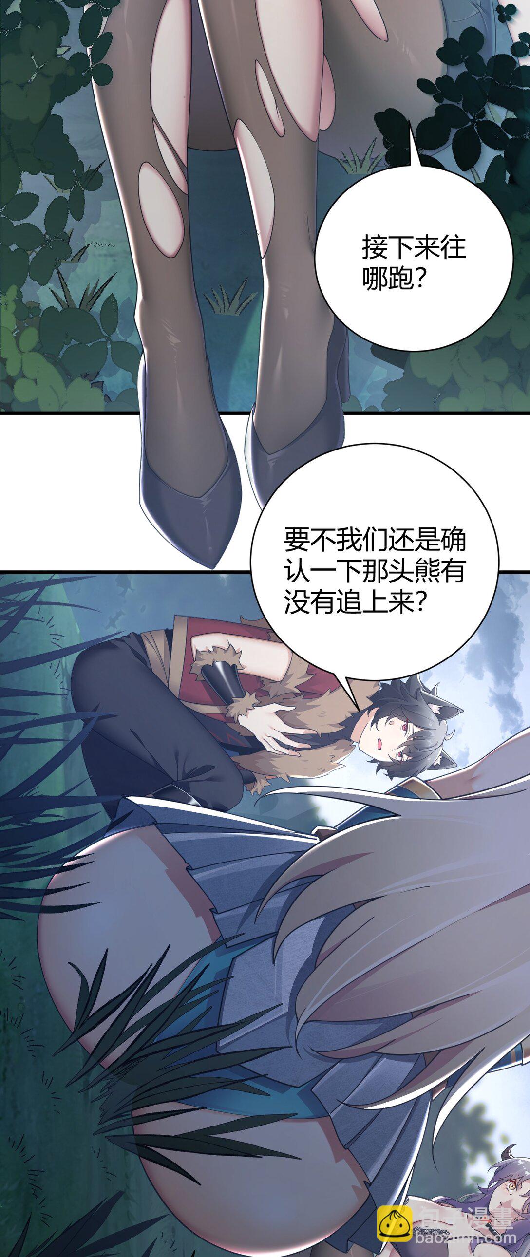 81 你们脱得也太快了吧！！-第83话