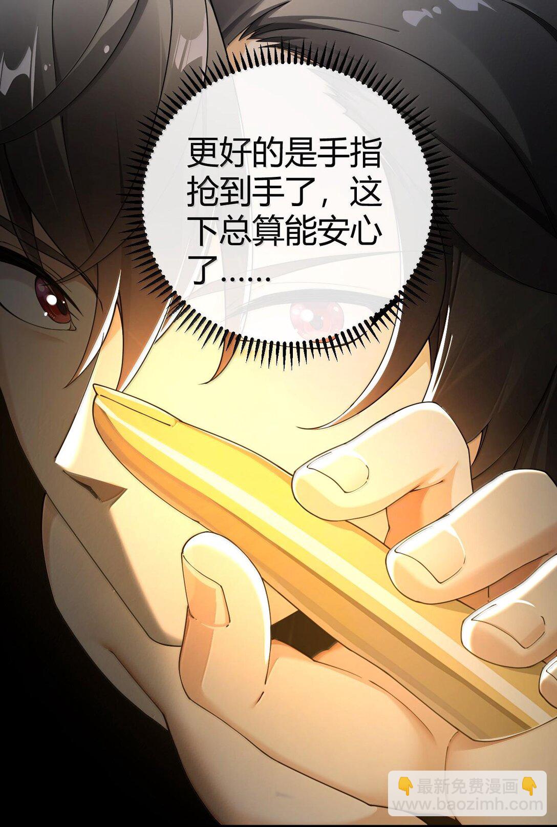 83 你这样下去审核不会坐视不理的啊喂！-第85话