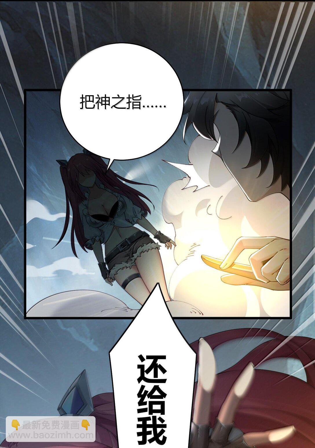 83 你这样下去审核不会坐视不理的啊喂！-第85话