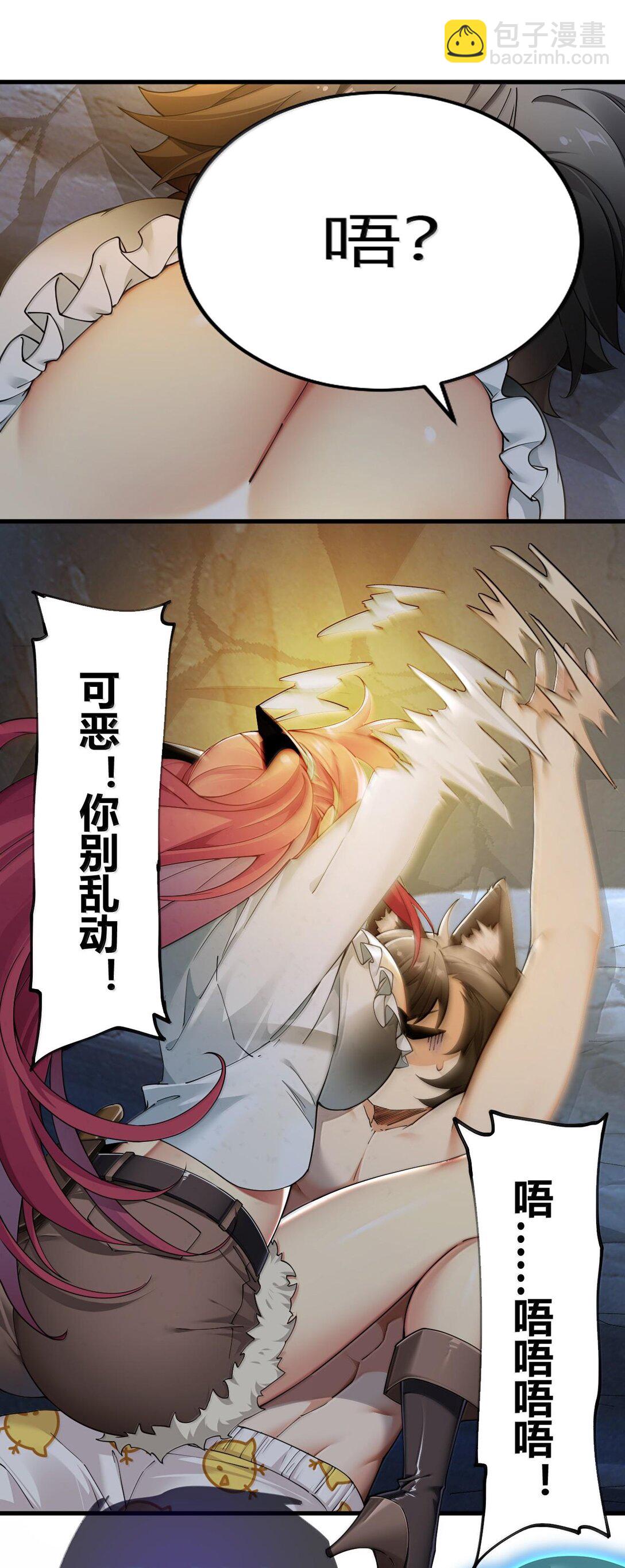 83 你这样下去审核不会坐视不理的啊喂！-第85话