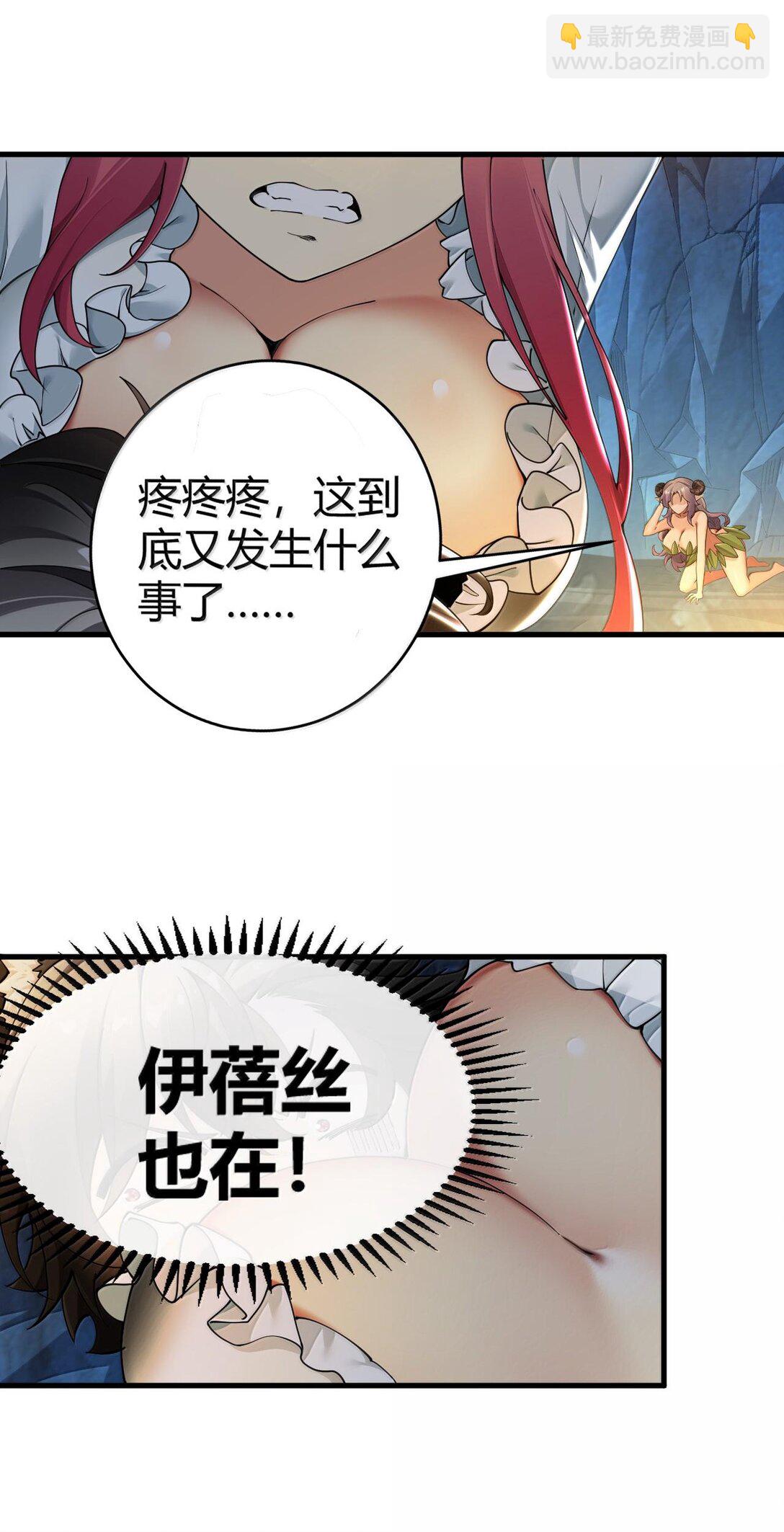 83 你这样下去审核不会坐视不理的啊喂！-第85话