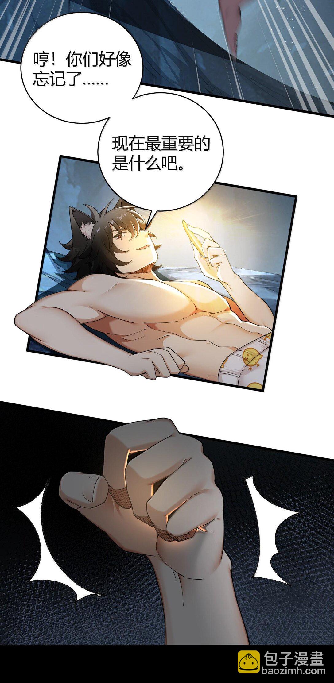 83 你这样下去审核不会坐视不理的啊喂！-第85话