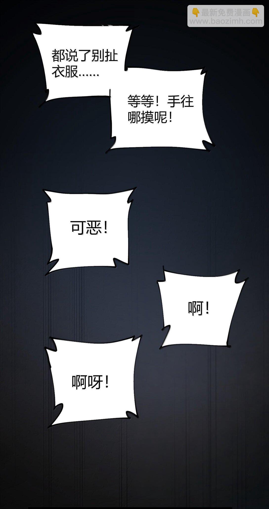 83 你这样下去审核不会坐视不理的啊喂！-第85话