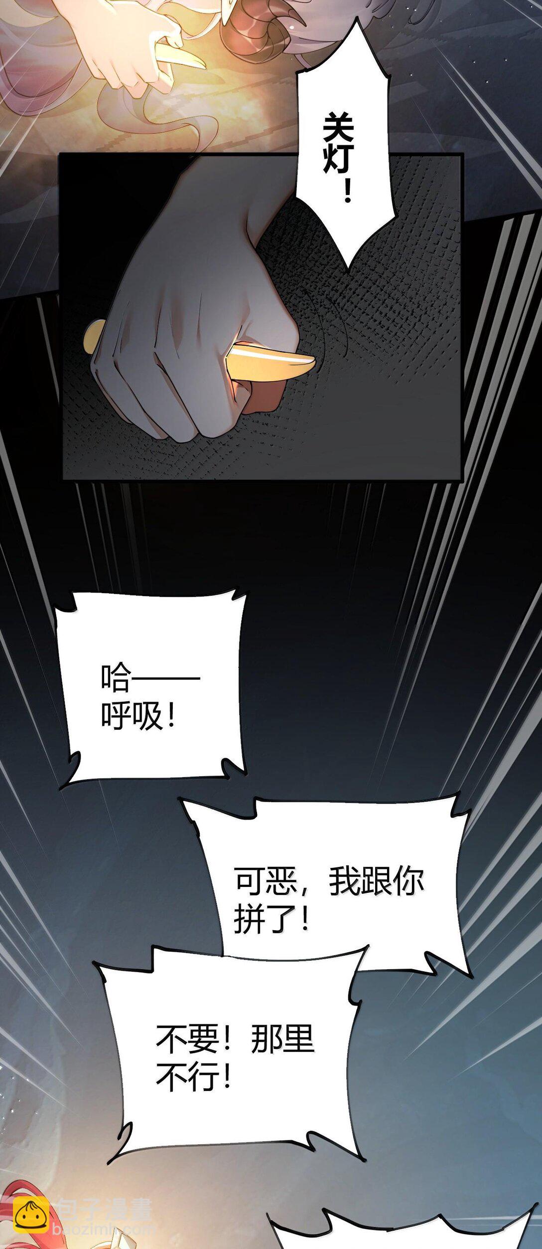 83 你这样下去审核不会坐视不理的啊喂！-第85话