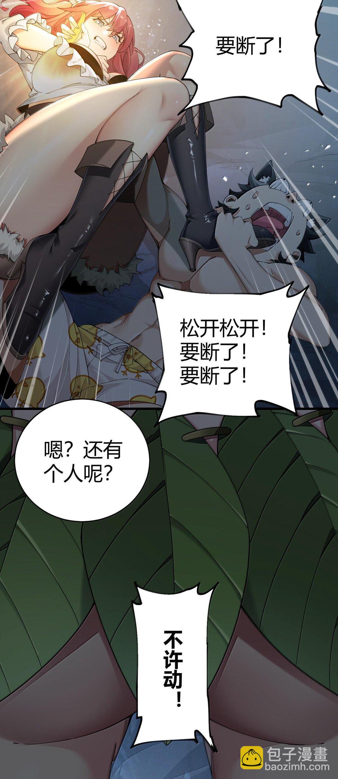 83 你这样下去审核不会坐视不理的啊喂！-第85话