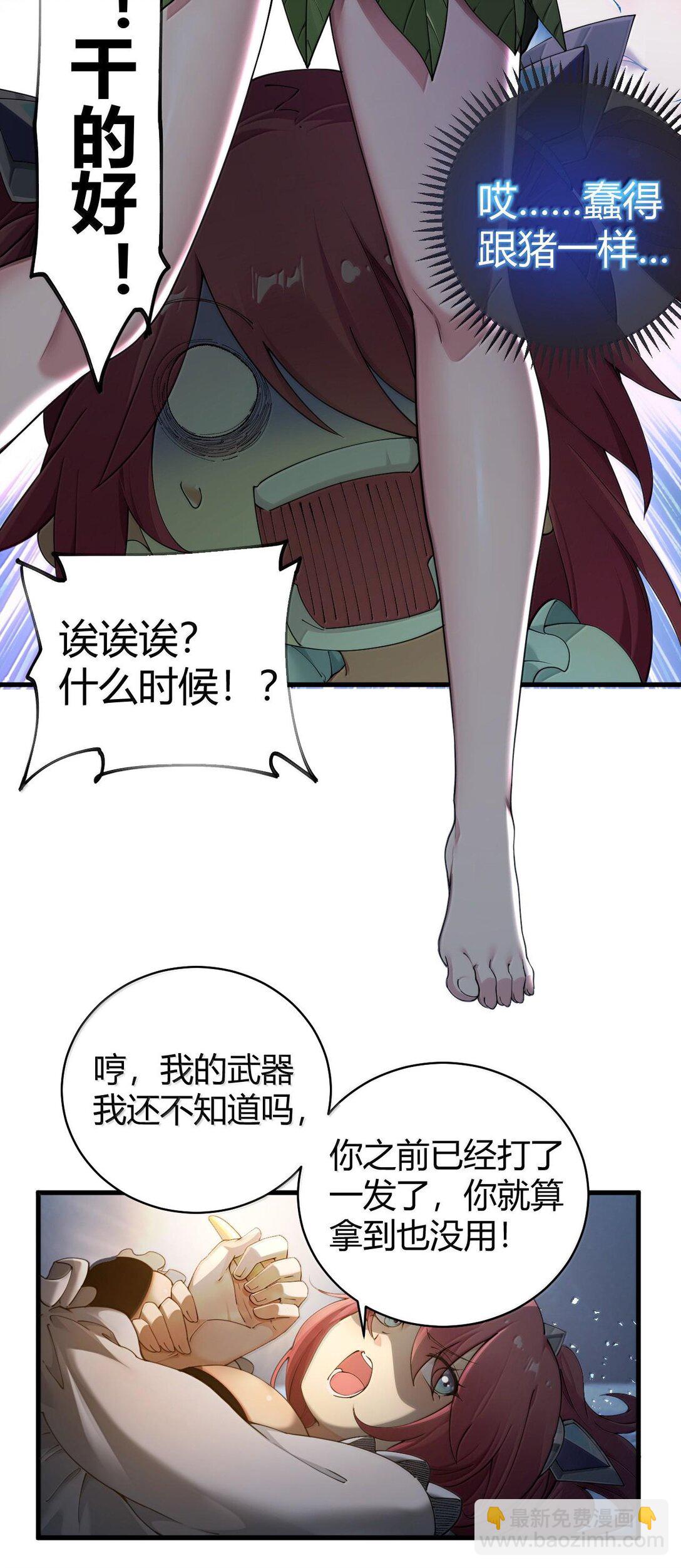 83 你这样下去审核不会坐视不理的啊喂！-第85话