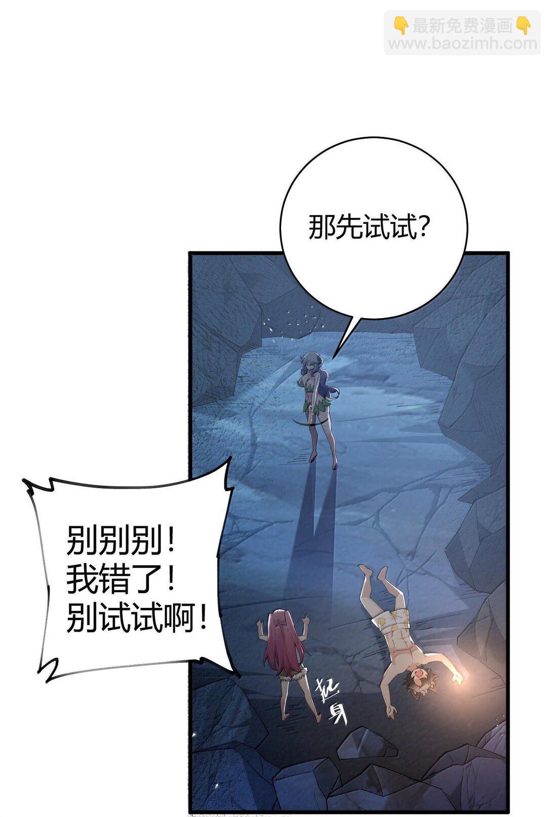 83 你这样下去审核不会坐视不理的啊喂！-第85话