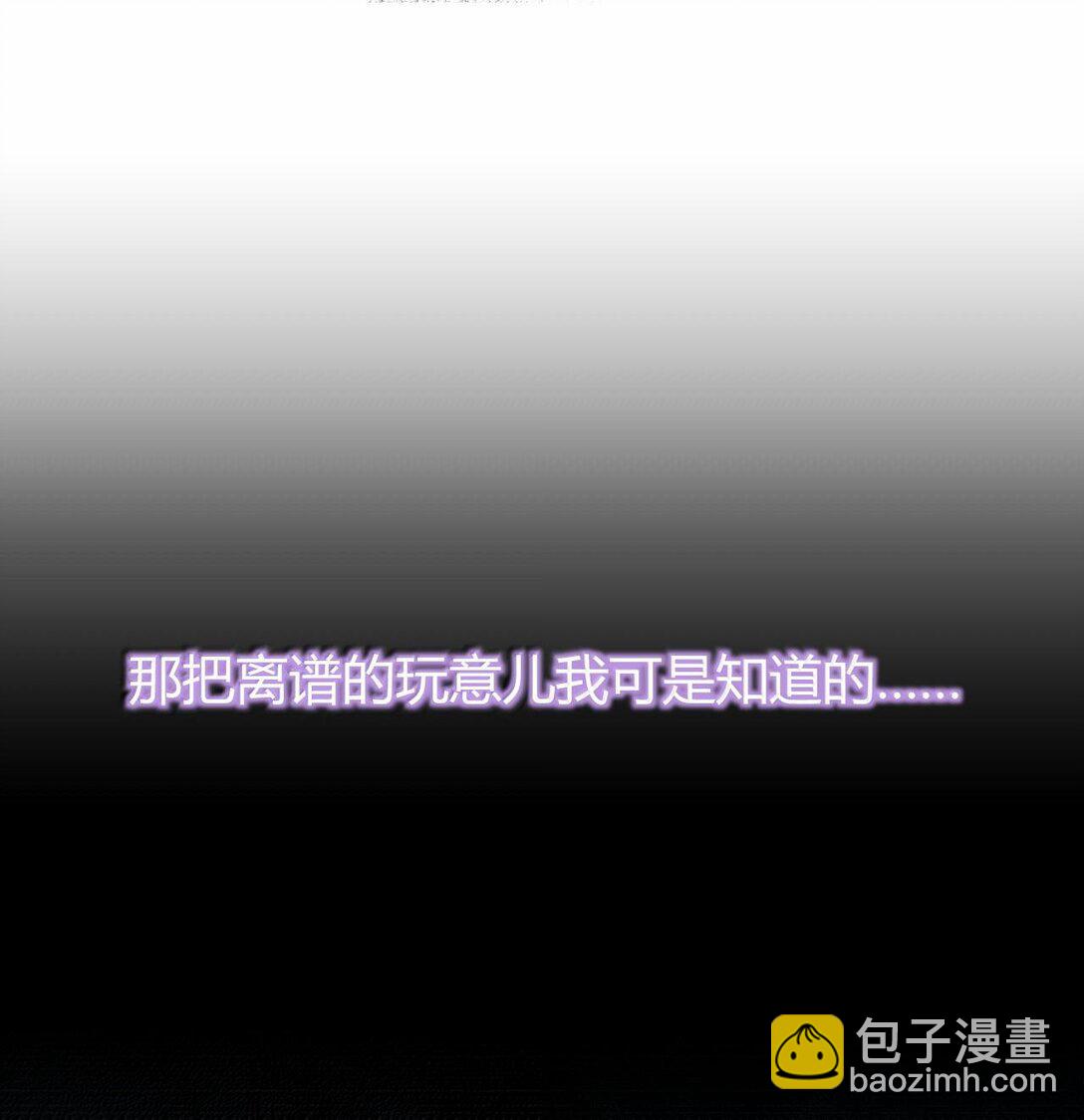 83 你这样下去审核不会坐视不理的啊喂！-第85话