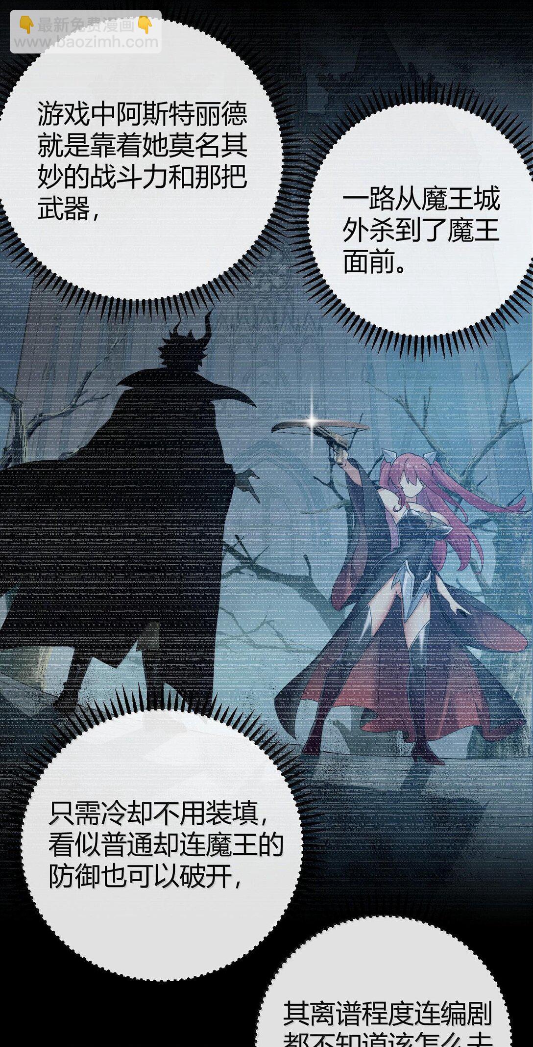 83 你这样下去审核不会坐视不理的啊喂！-第85话