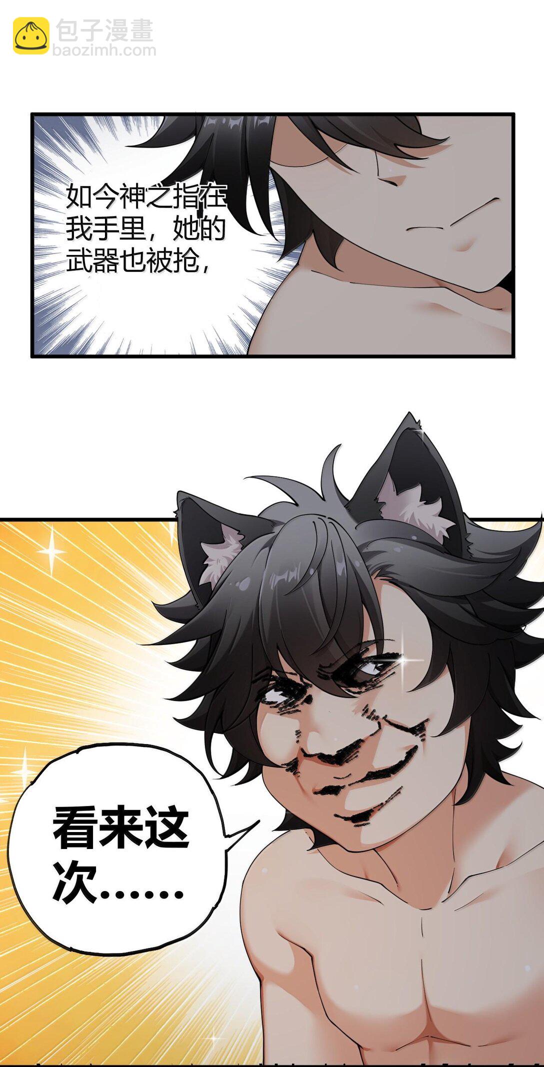 83 你这样下去审核不会坐视不理的啊喂！-第85话