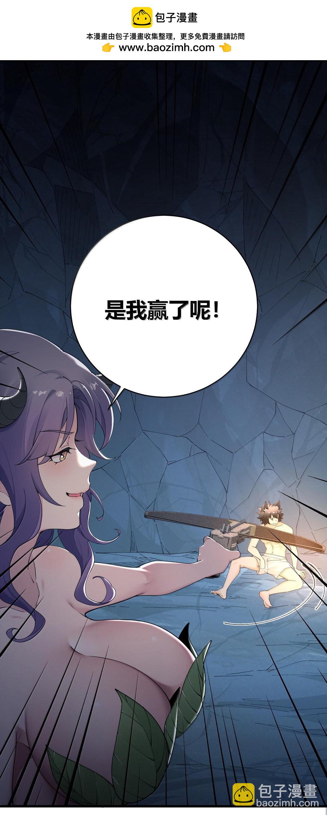 83 你这样下去审核不会坐视不理的啊喂！-第85话