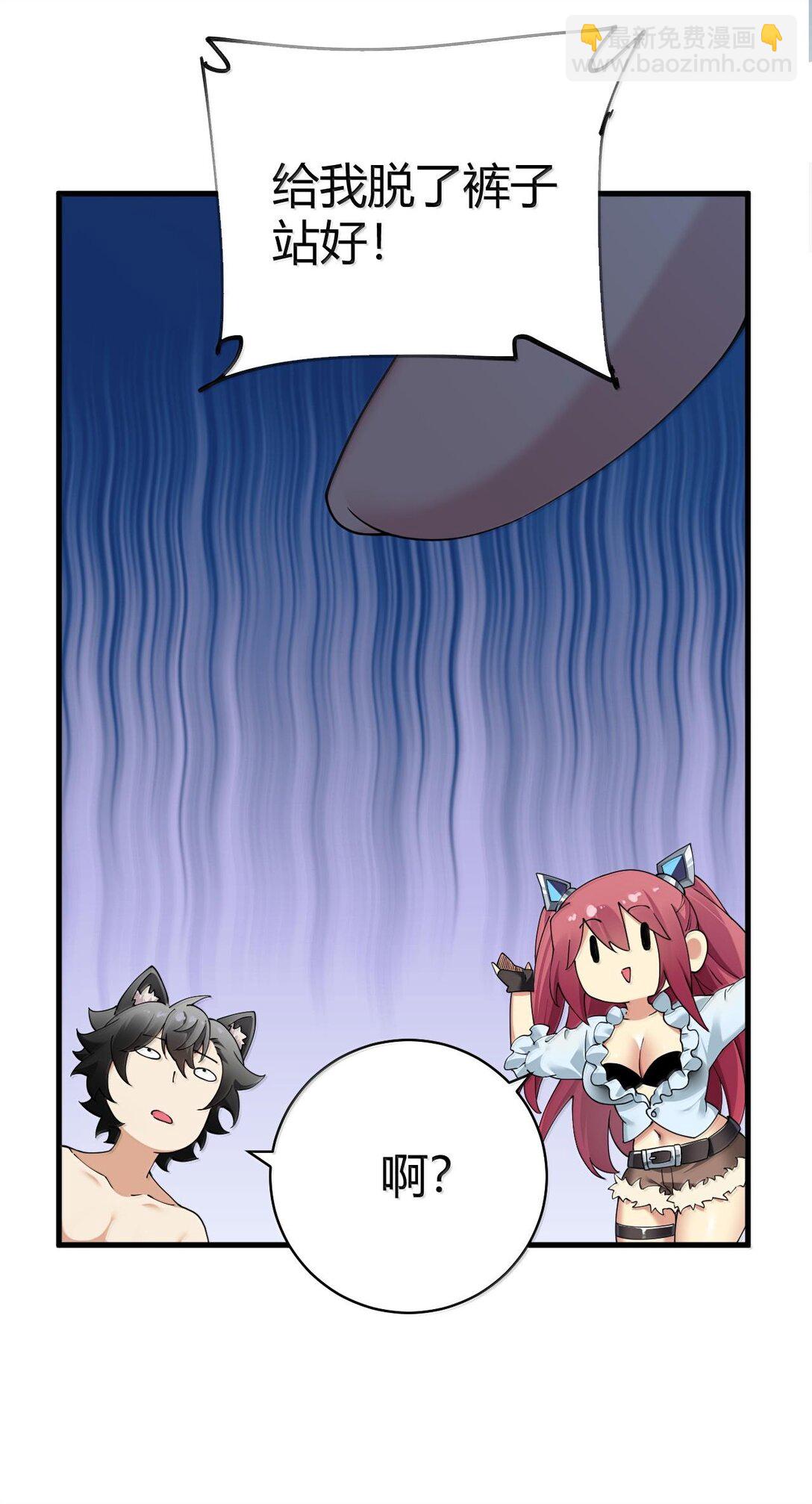 83 你这样下去审核不会坐视不理的啊喂！-第85话