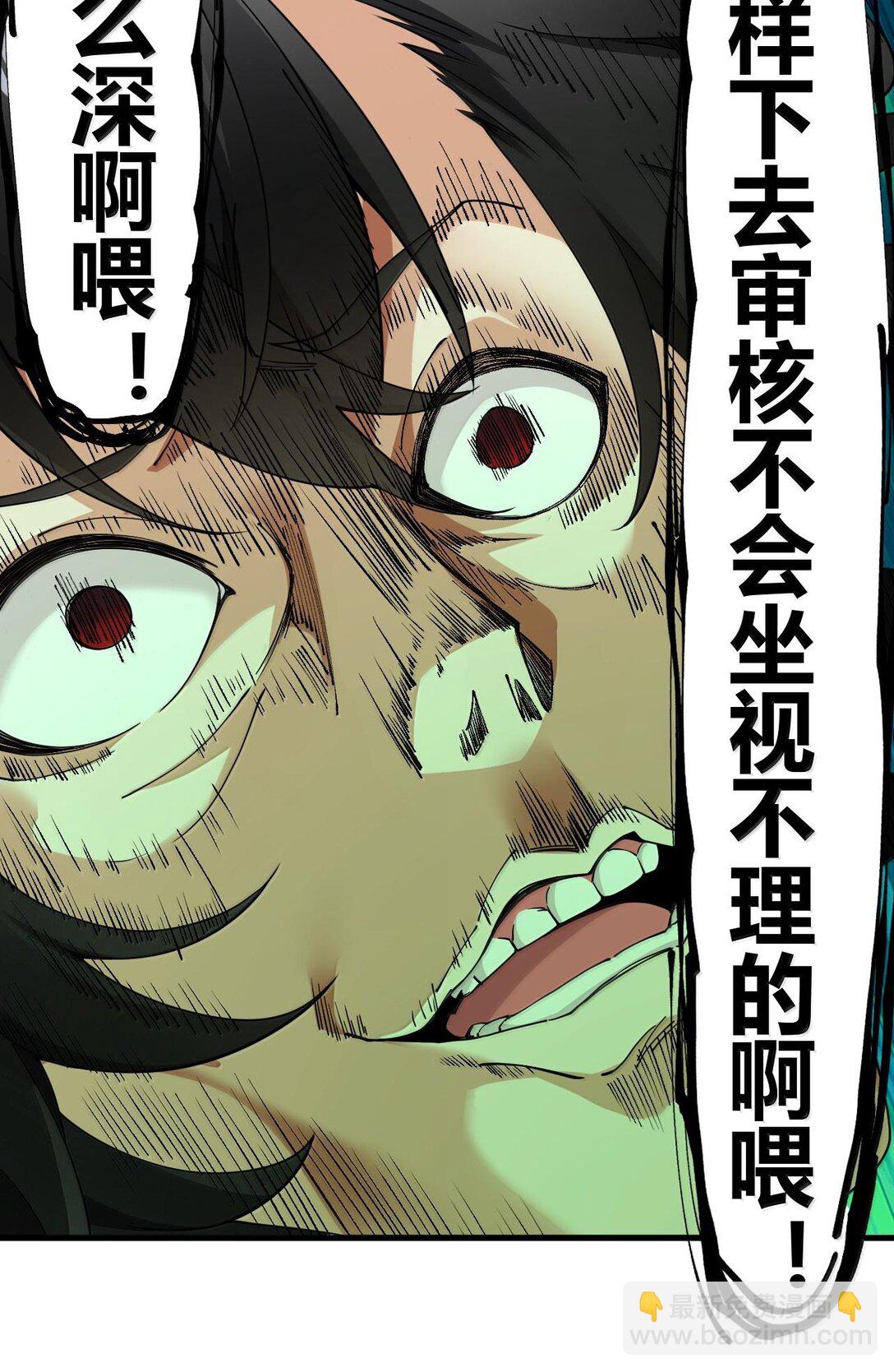 83 你这样下去审核不会坐视不理的啊喂！-第85话