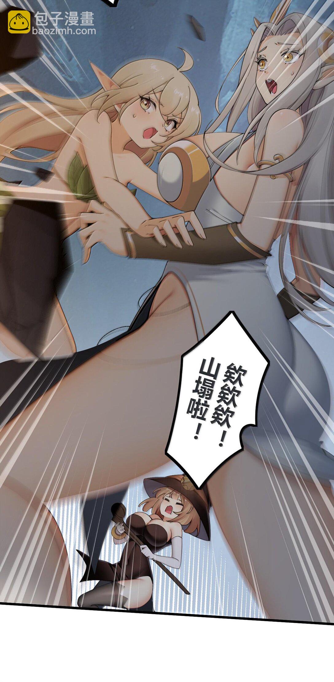 83 你这样下去审核不会坐视不理的啊喂！-第85话