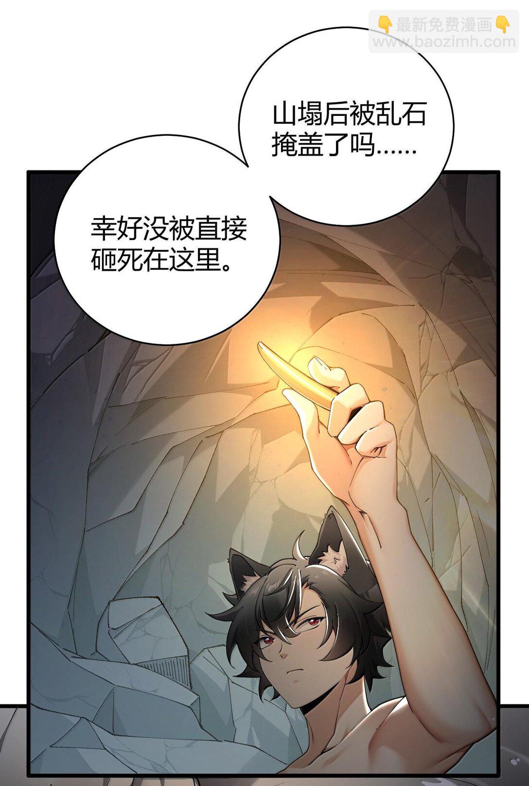 83 你这样下去审核不会坐视不理的啊喂！-第85话