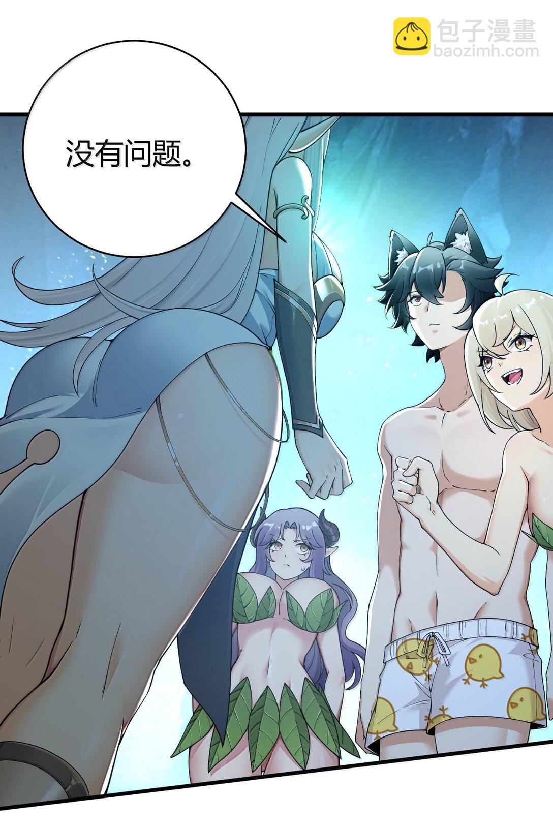 86 我等你好久了，老阿姨！-第89话