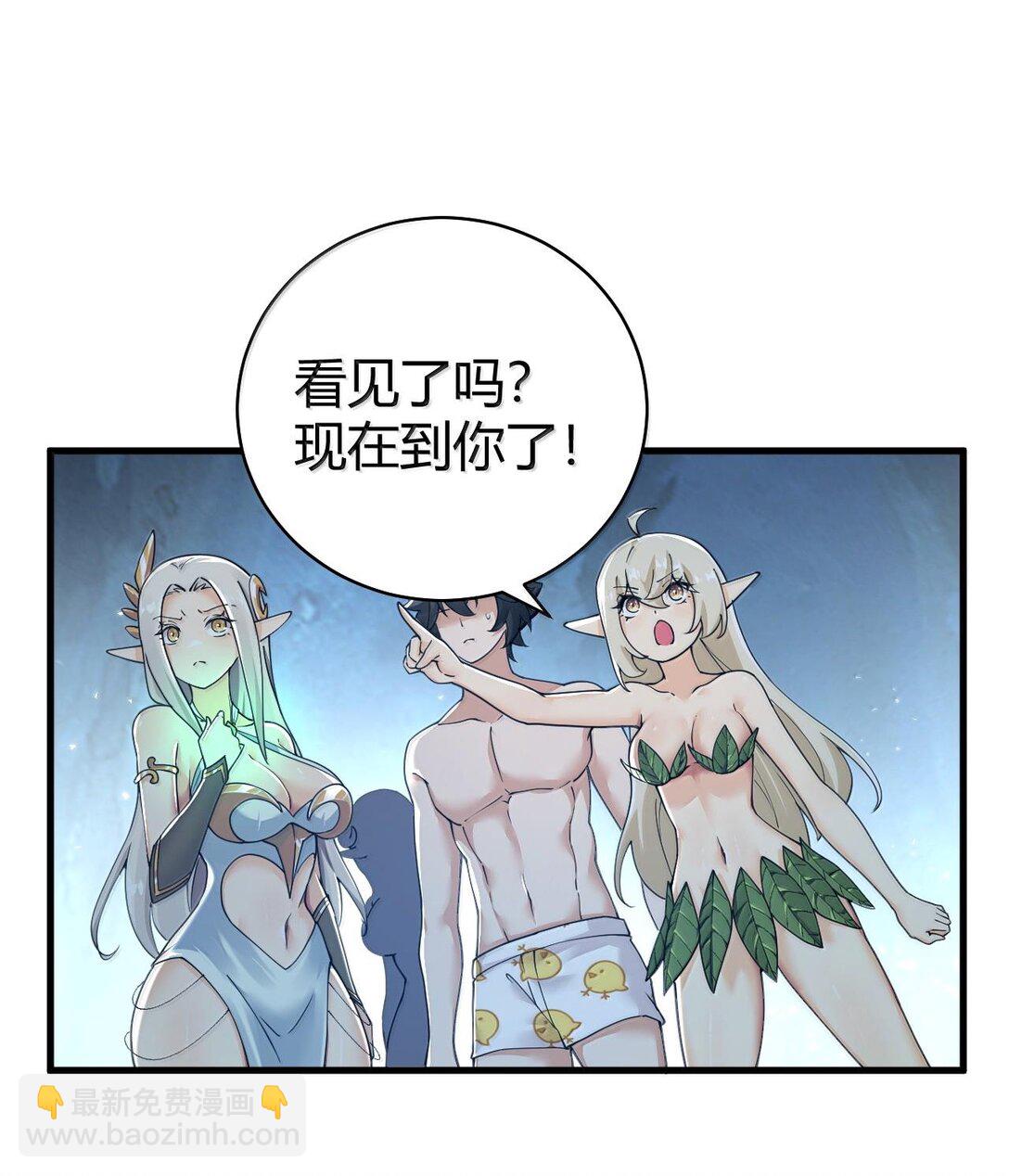 86 我等你好久了，老阿姨！-第89话