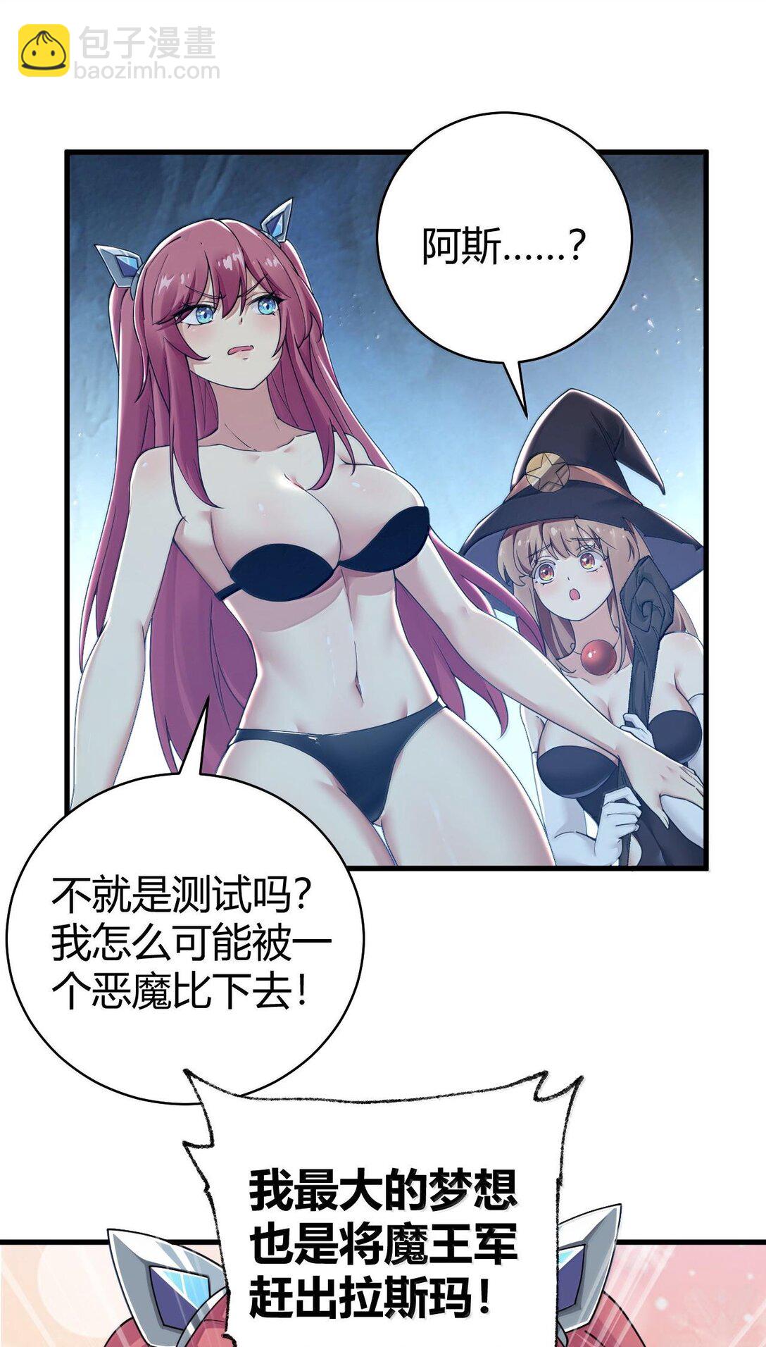 86 我等你好久了，老阿姨！-第89话